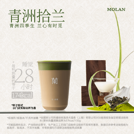 青洲拾兰