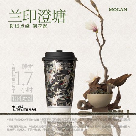 兰印澄塘·焕新版
