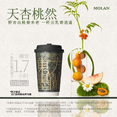 天杏桃然