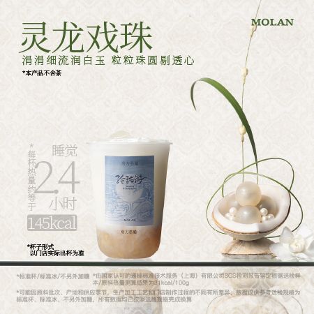 灵龙戏珠