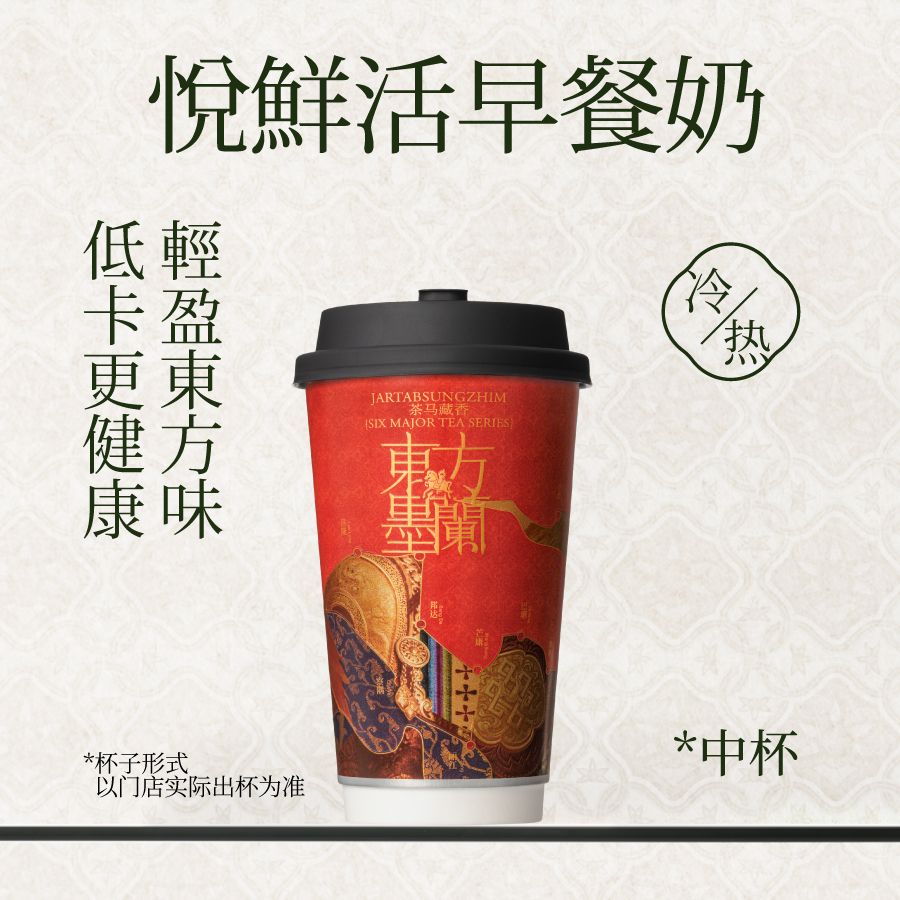 悦鲜活早餐奶