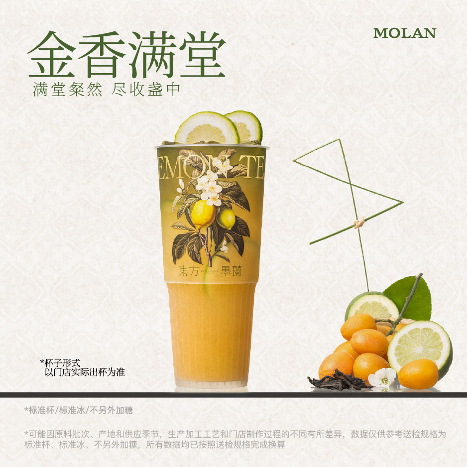 金香满堂