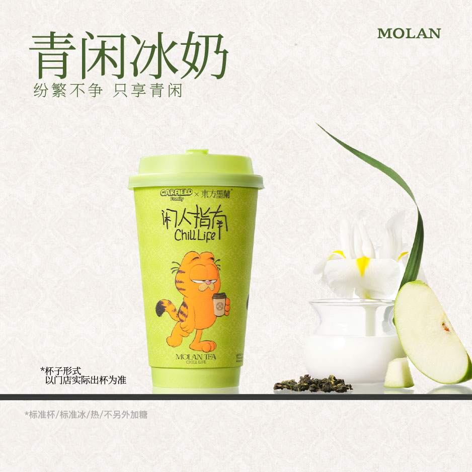 青闲冰奶