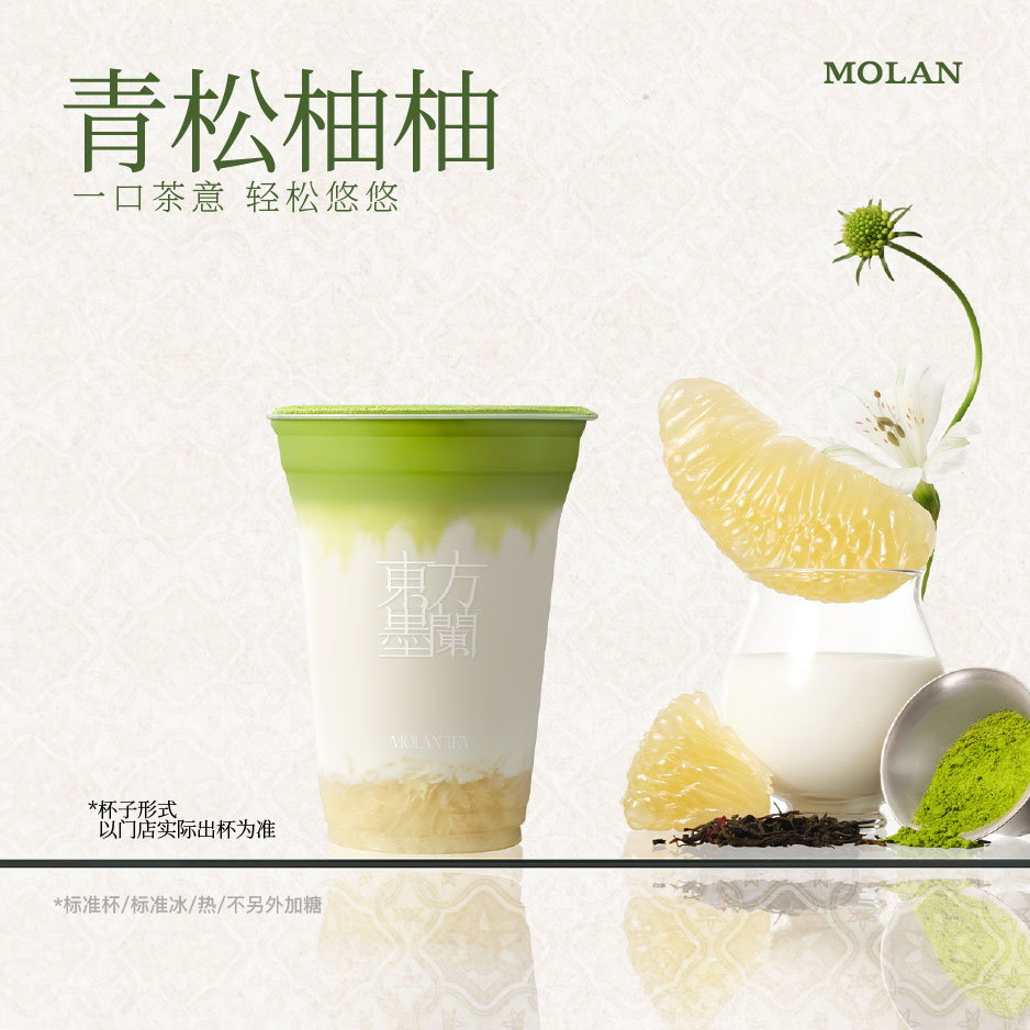 青松柚柚