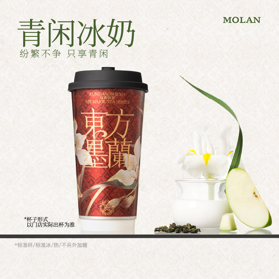 青闲冰奶