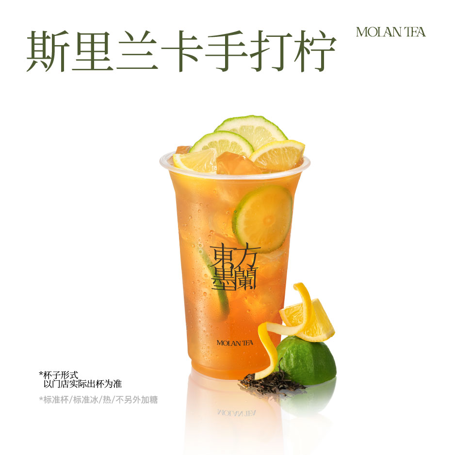 斯里兰卡手打柠（夕照）
