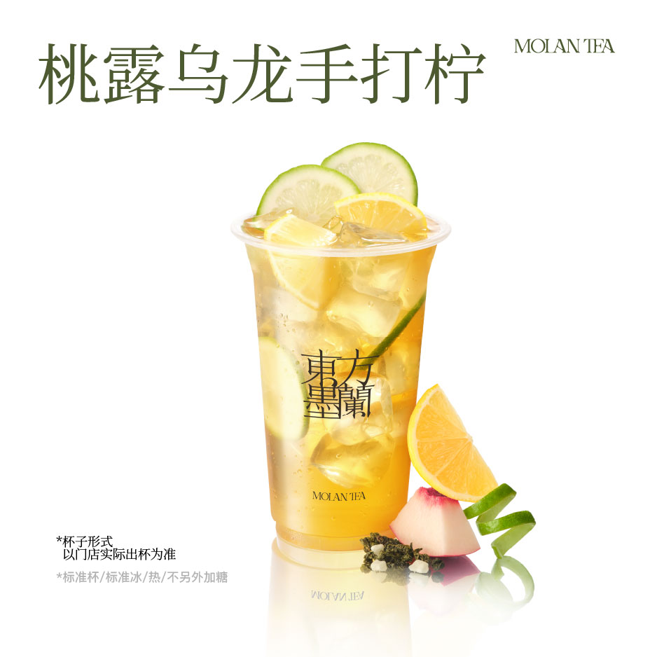 桃露乌龙手打柠（桃露）