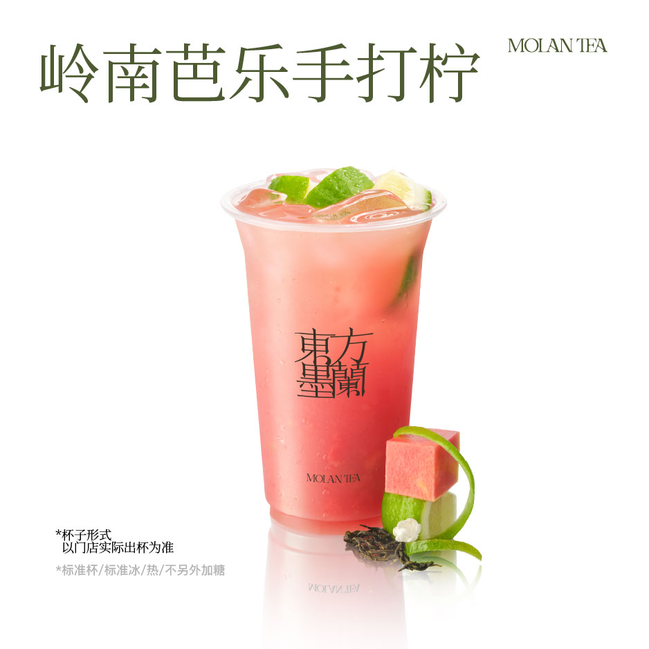 岭南芭乐手打柠（常乐）