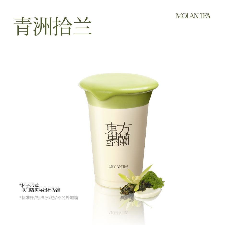 青洲拾兰