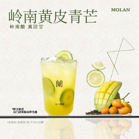 岭南黄皮青芒