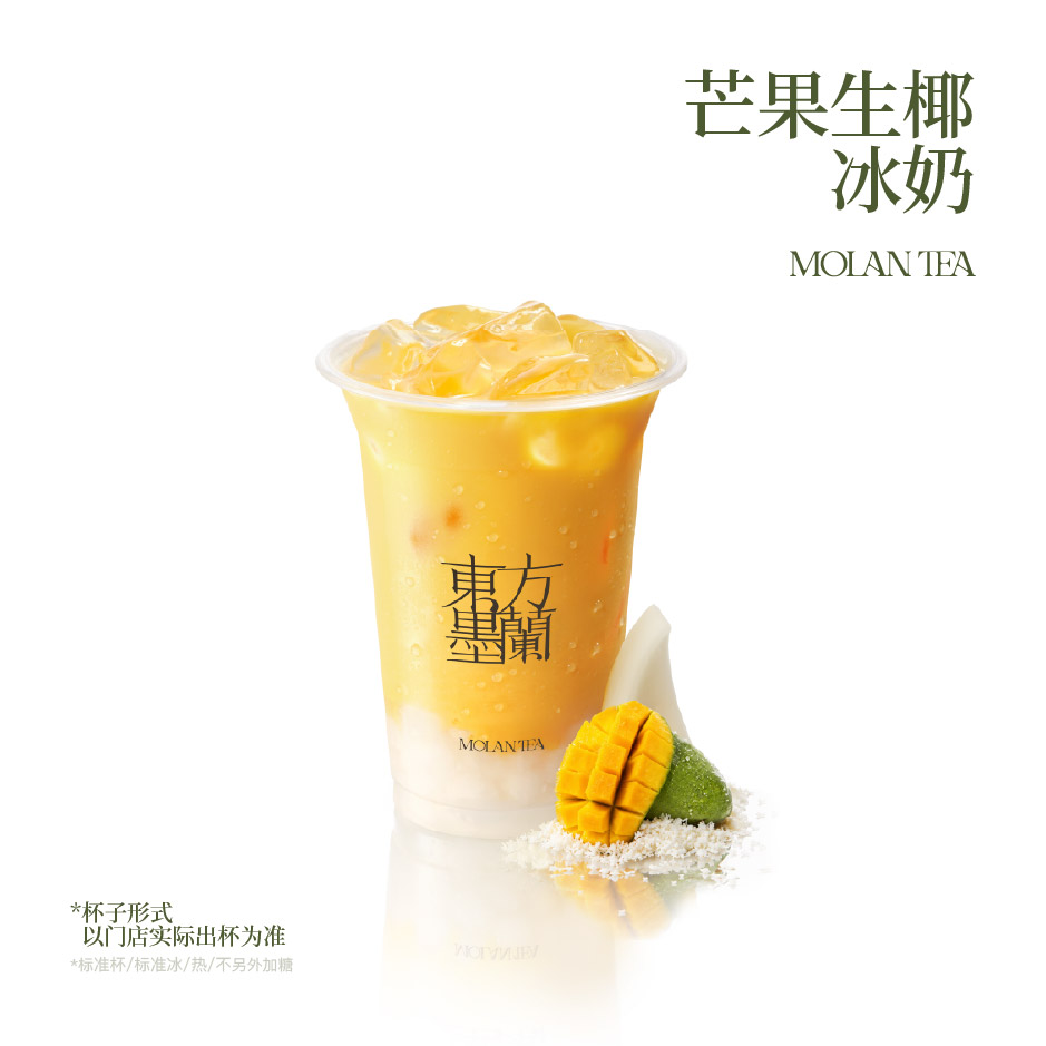 鲜芒生椰冰奶