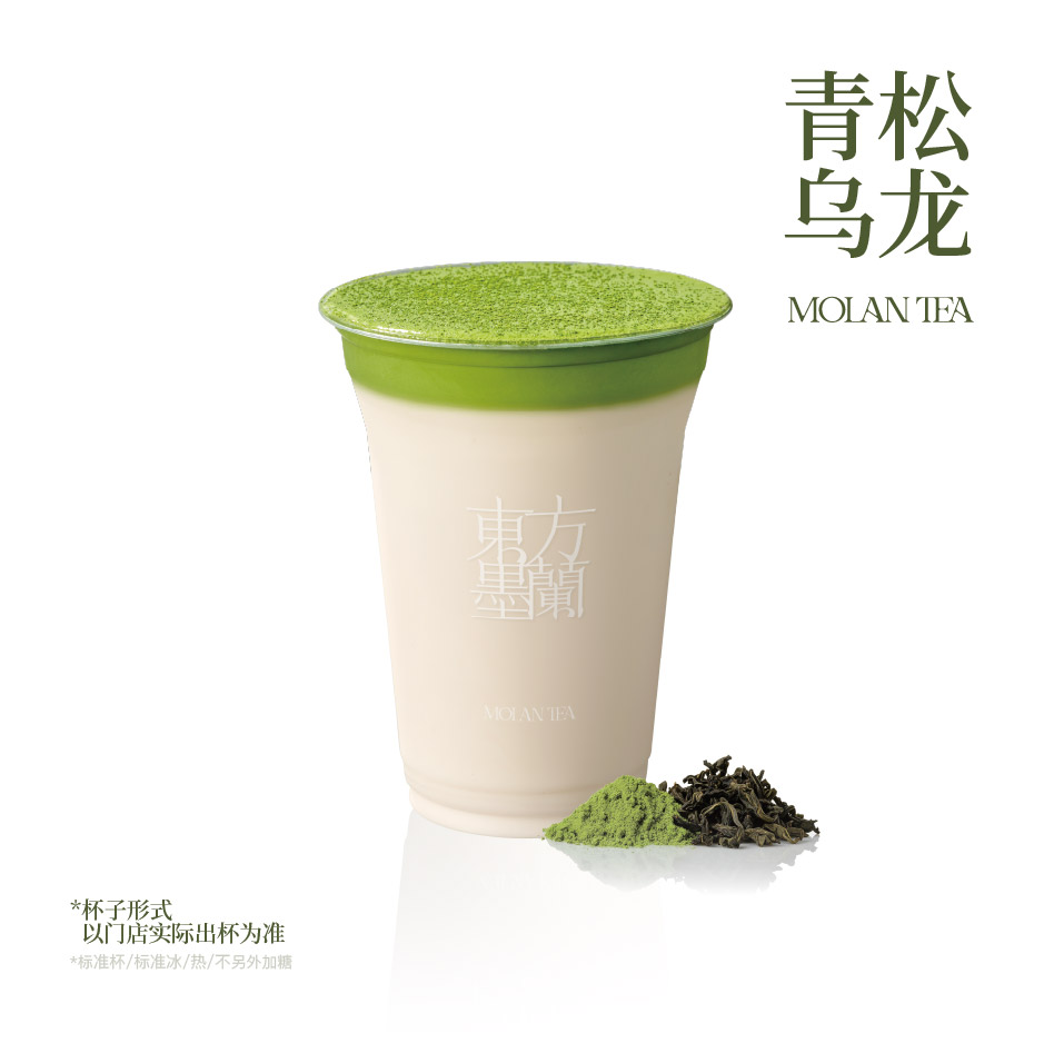 青松乌龙
