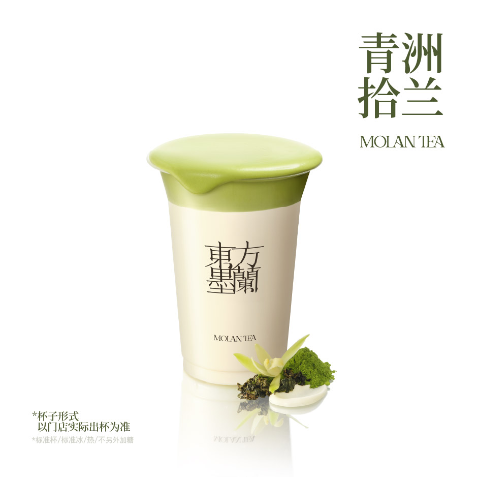 青洲拾兰
