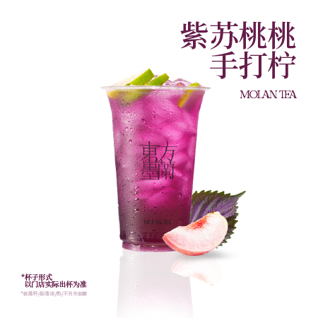紫苏桃桃手打柠