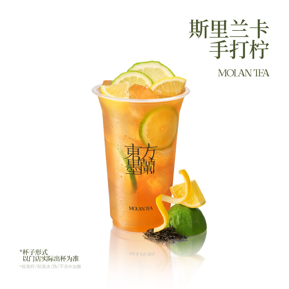 斯里兰卡手打柠（夕照）