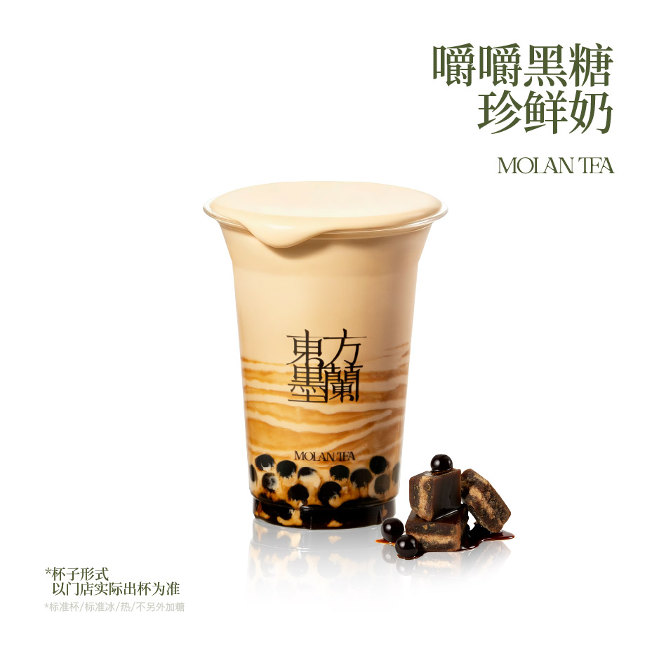 嚼嚼黑糖珍鲜奶