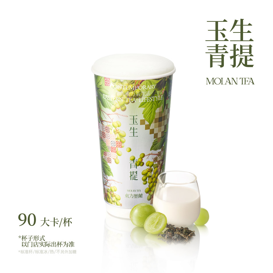 玉生青提