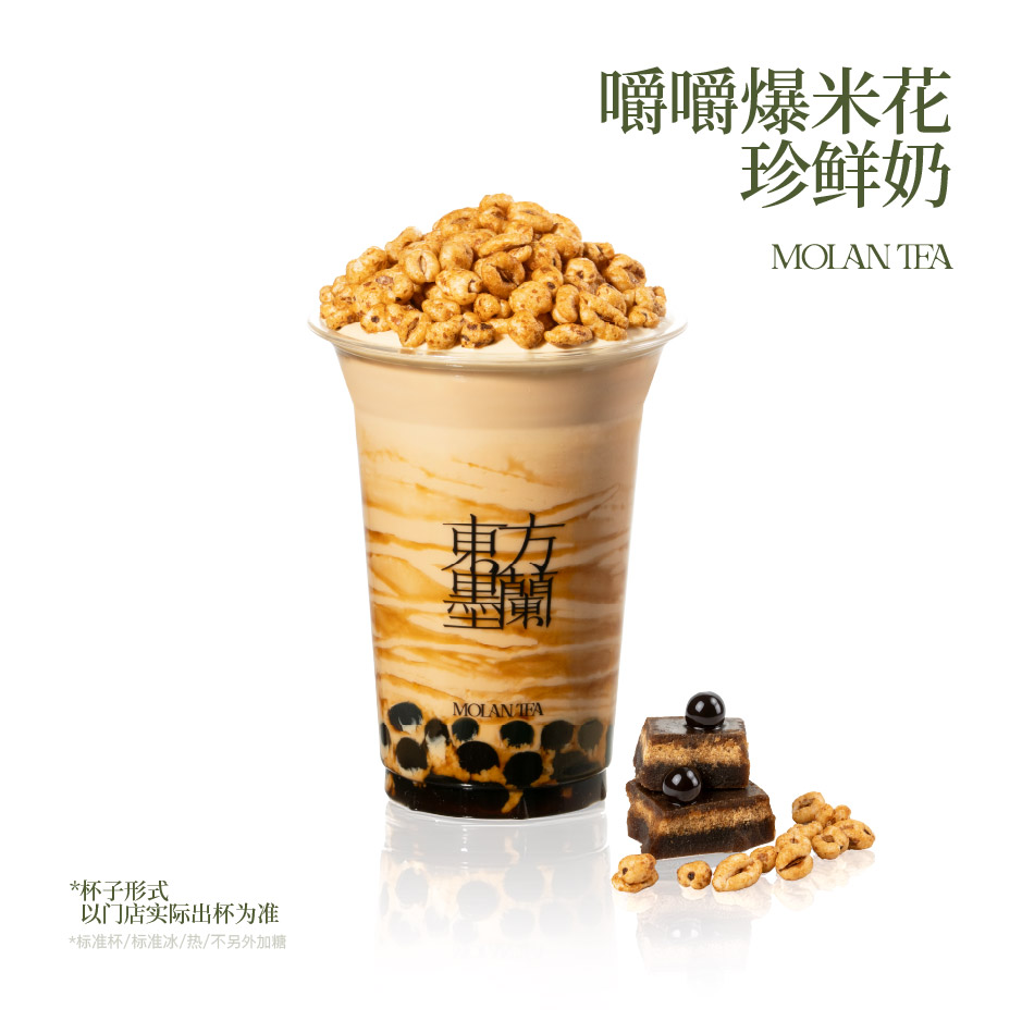 嚼嚼爆米花珍鲜奶