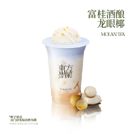 富桂酒酿龙眼椰
