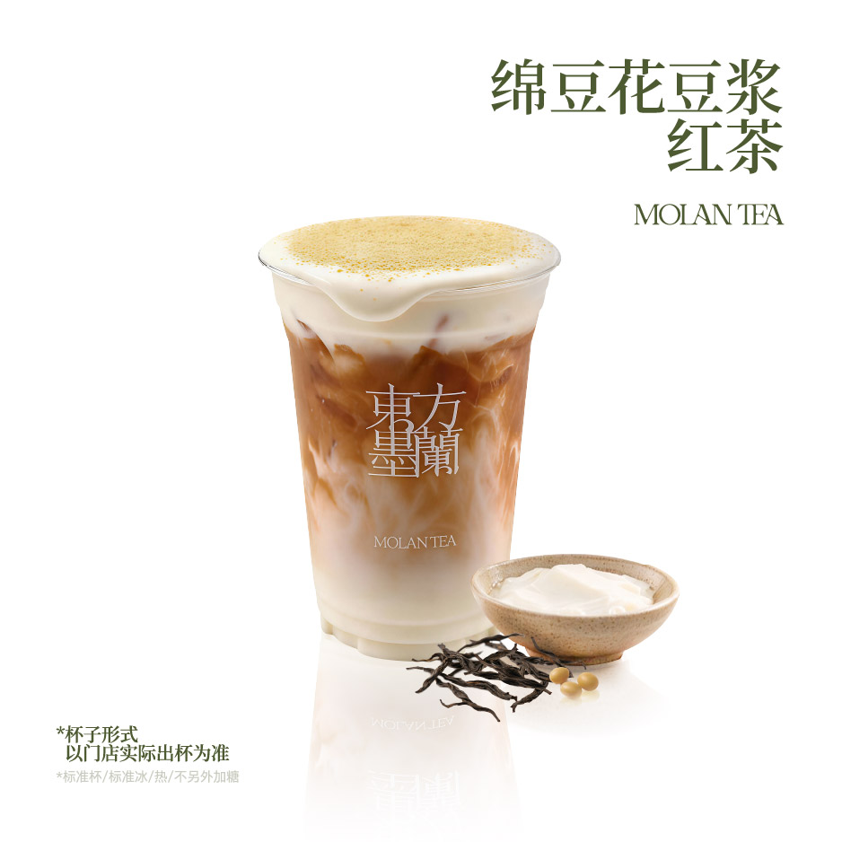 绵豆花豆浆红茶