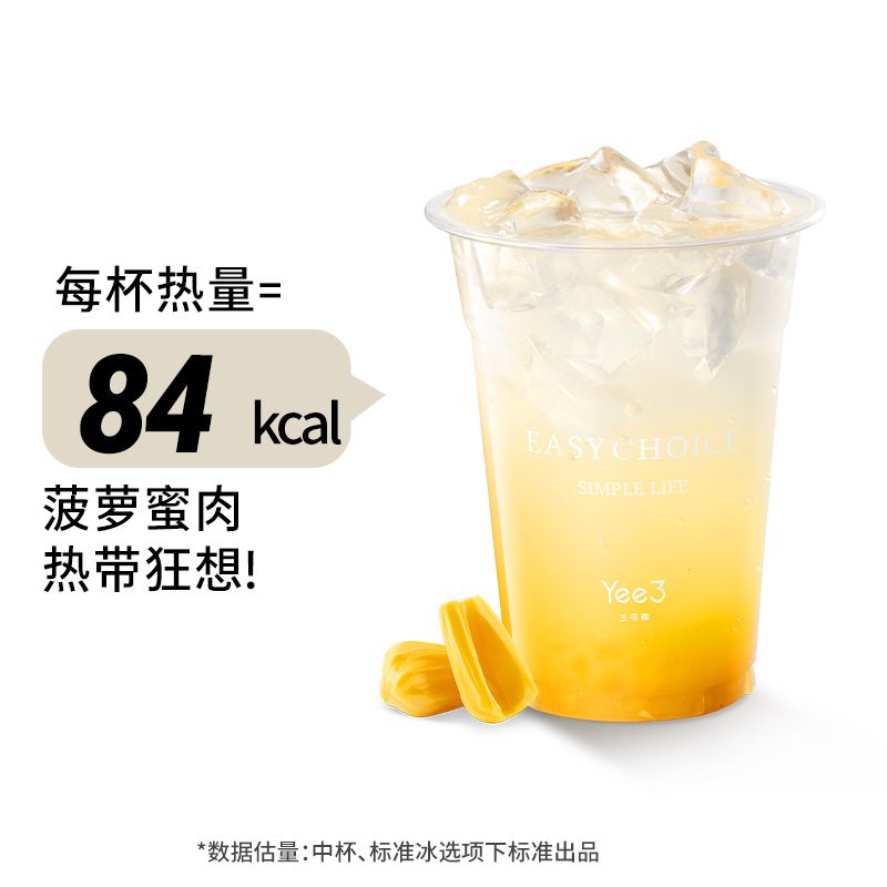 冰椰波罗蜜亚