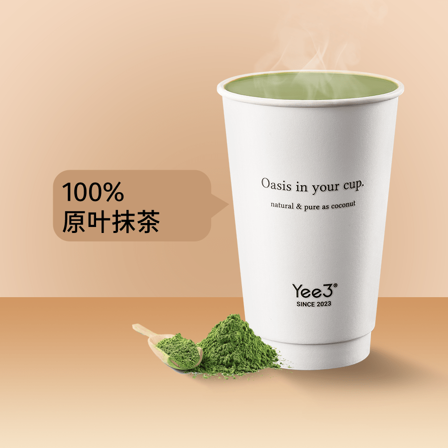 生椰抹茶（热）