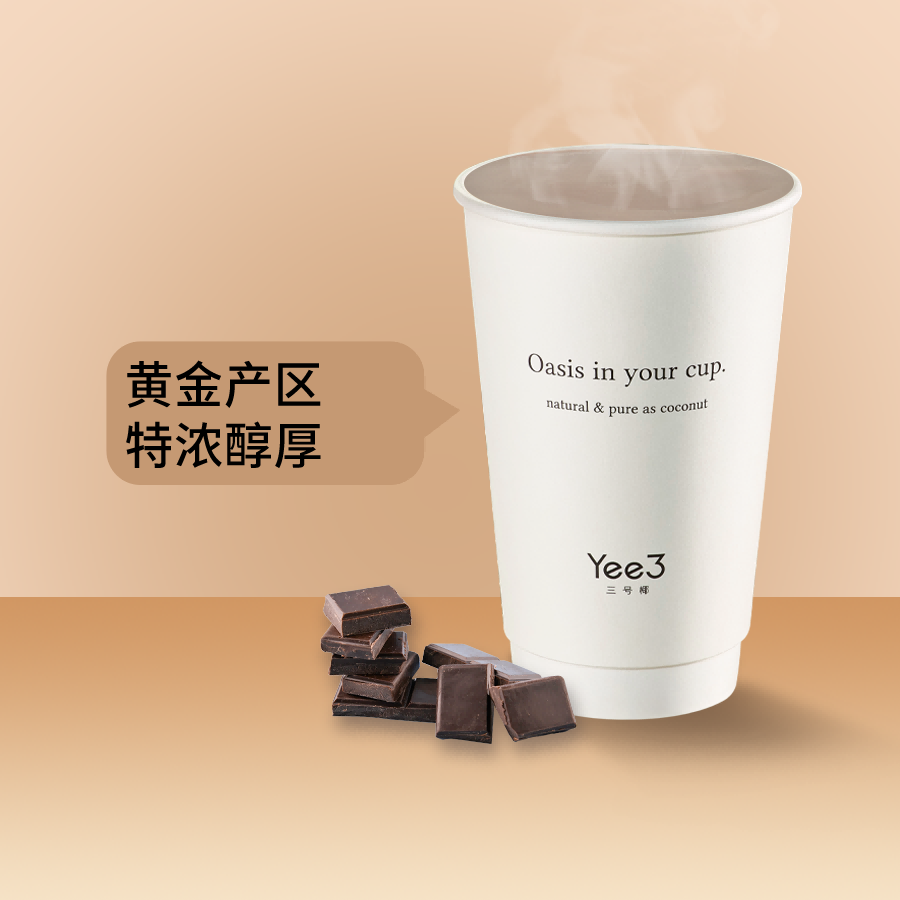 生椰特浓可可（热）
