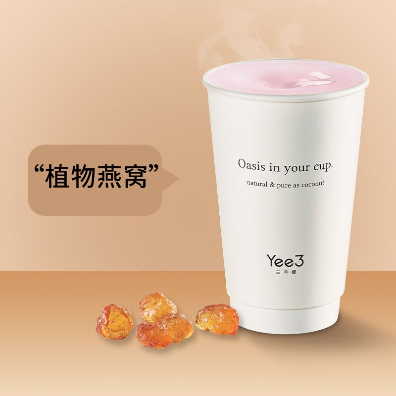 玫瑰桃胶生打椰（热）