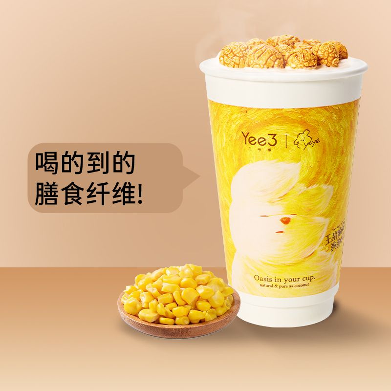 玉米脑袋椰子糖（热）