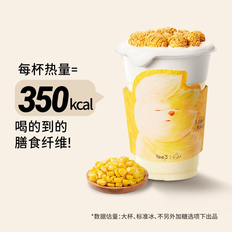 玉米脑袋椰子糖