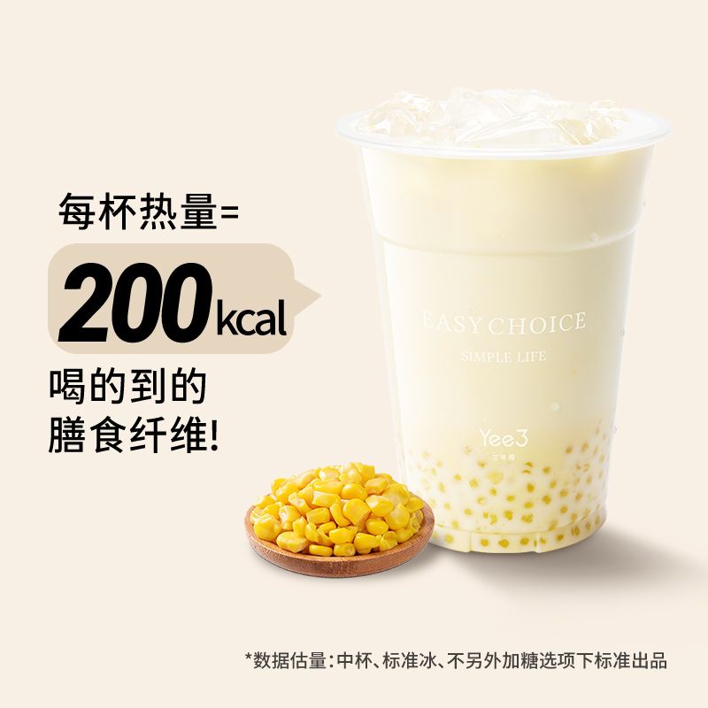 玉米西米生打椰