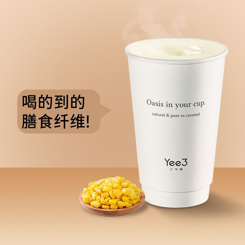 玉米西米生打椰（热）