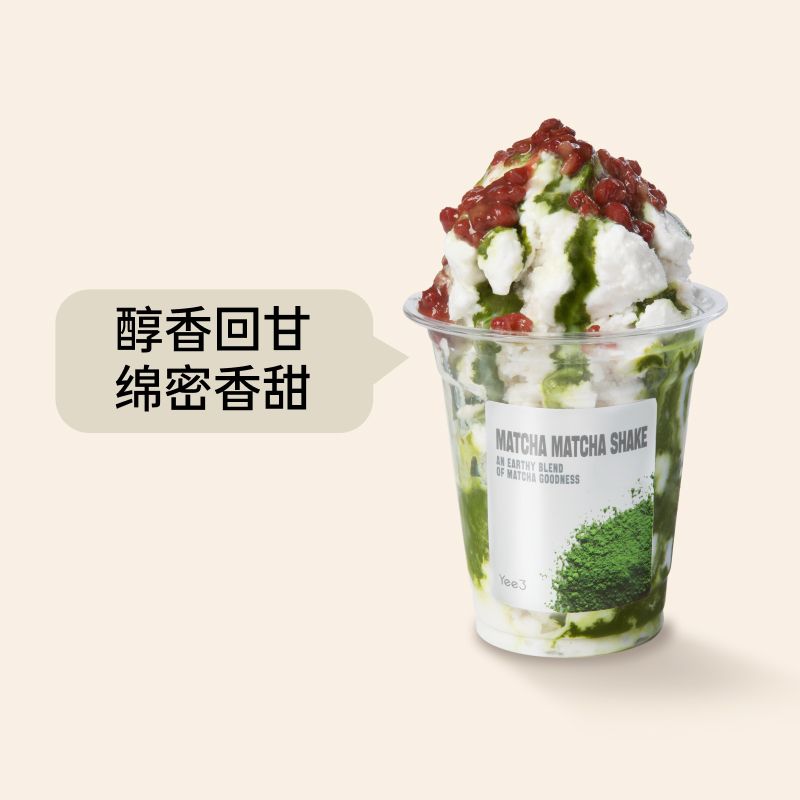 抹茶红豆椰子炒冰