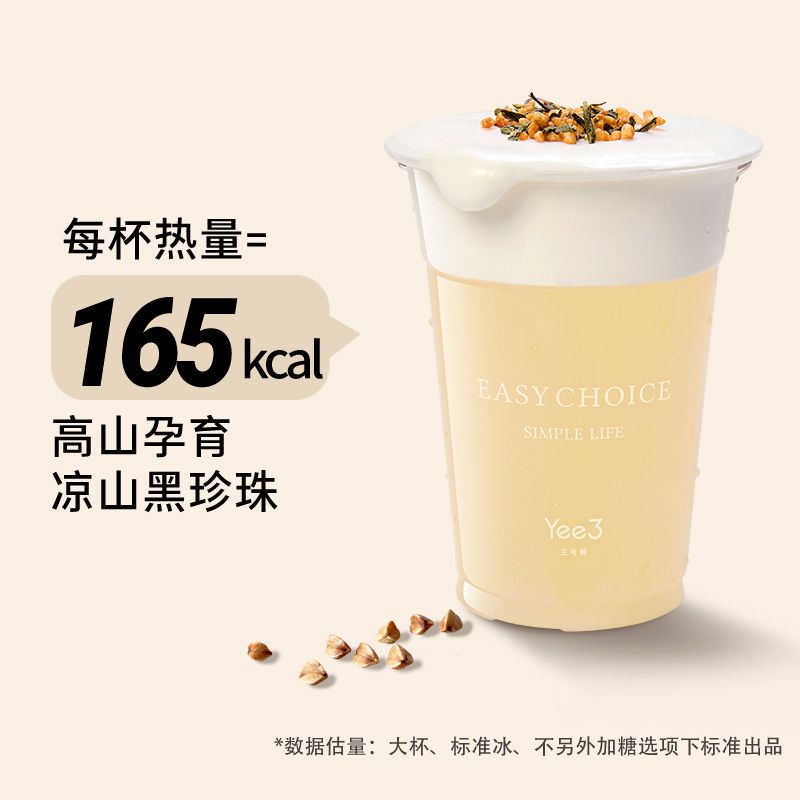 黑荞玄米椰子糖