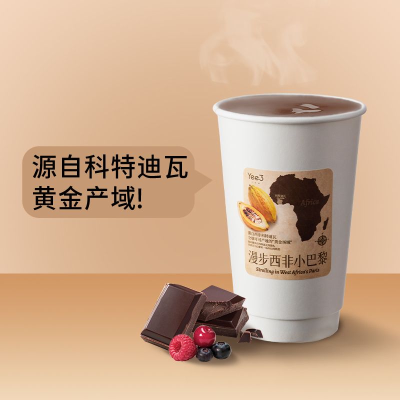 生椰巧心爆浆莓果（热）