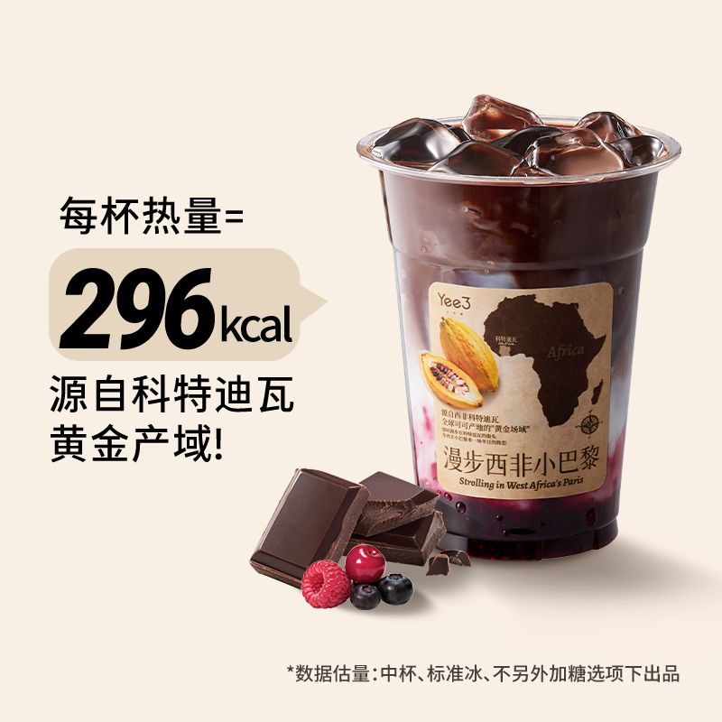 生椰巧心爆浆莓果
