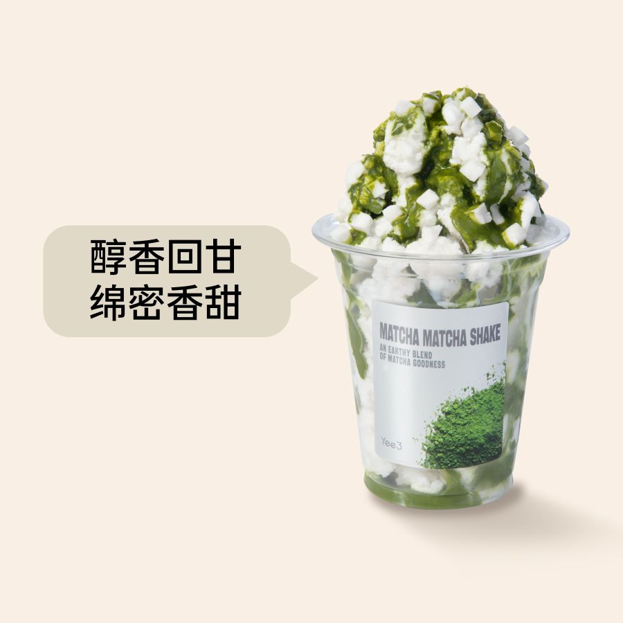抹茶椰子炒冰