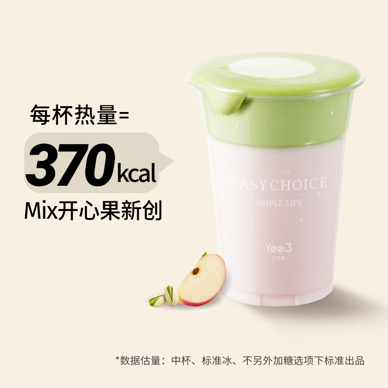 开心果苹果椰子糖
