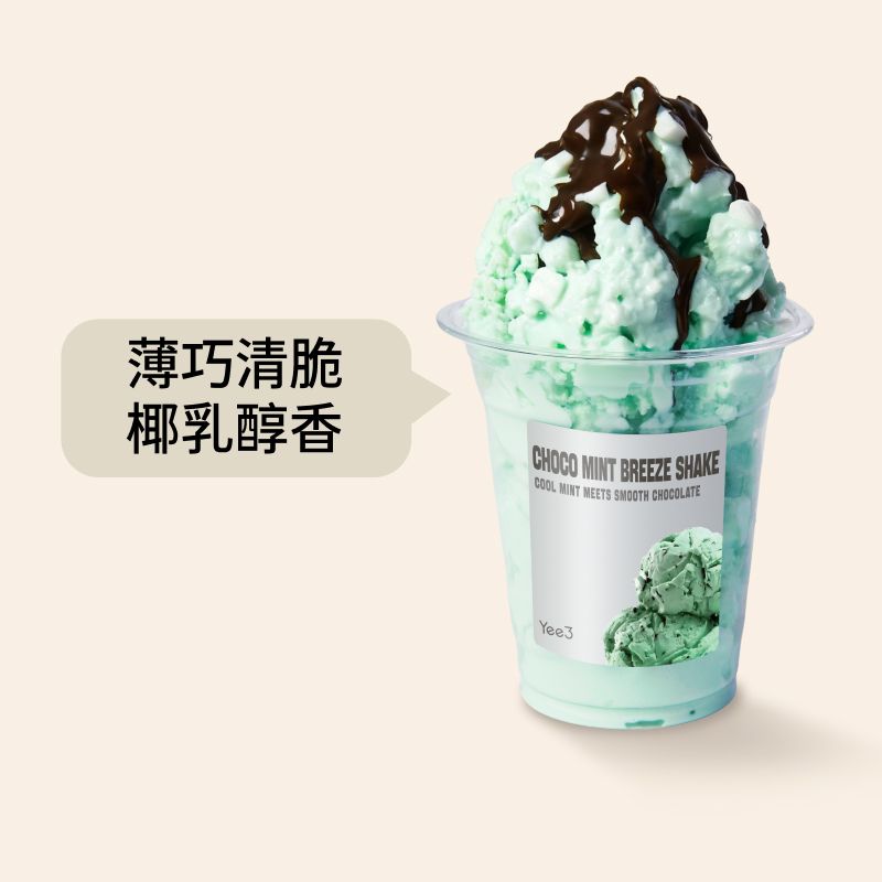 薄巧椰子炒冰