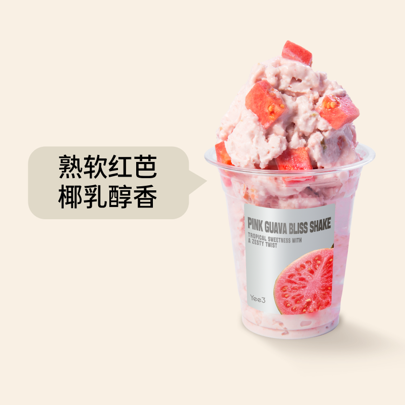 粉芭乐椰子炒冰