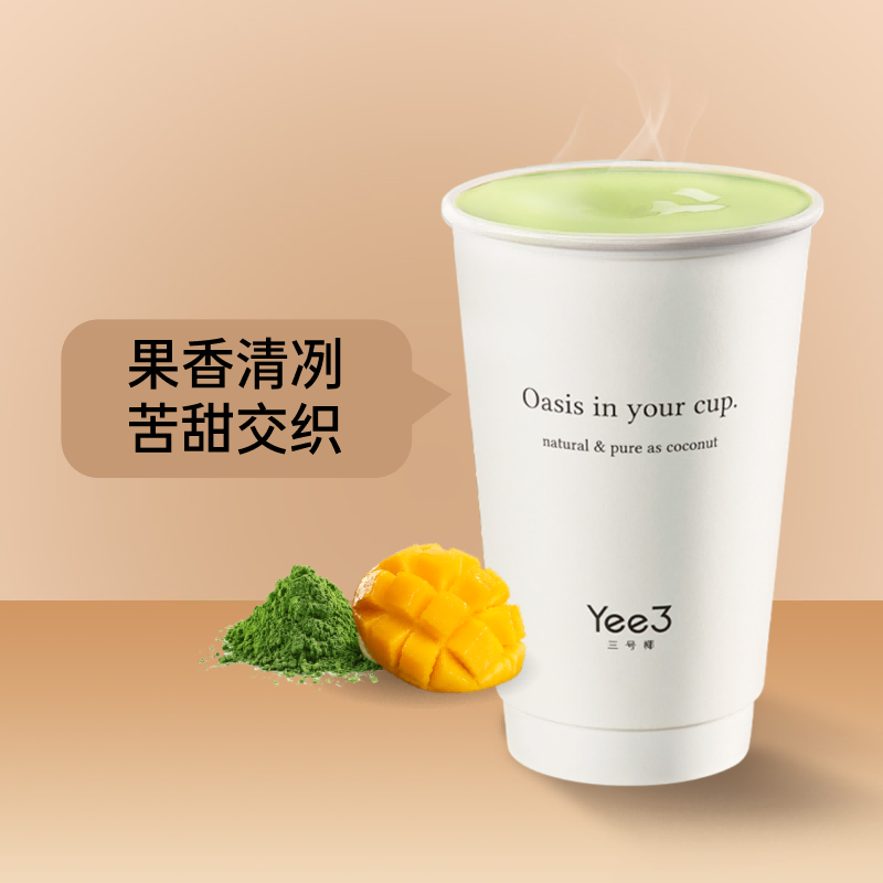 抹茶芒果生打椰（热）