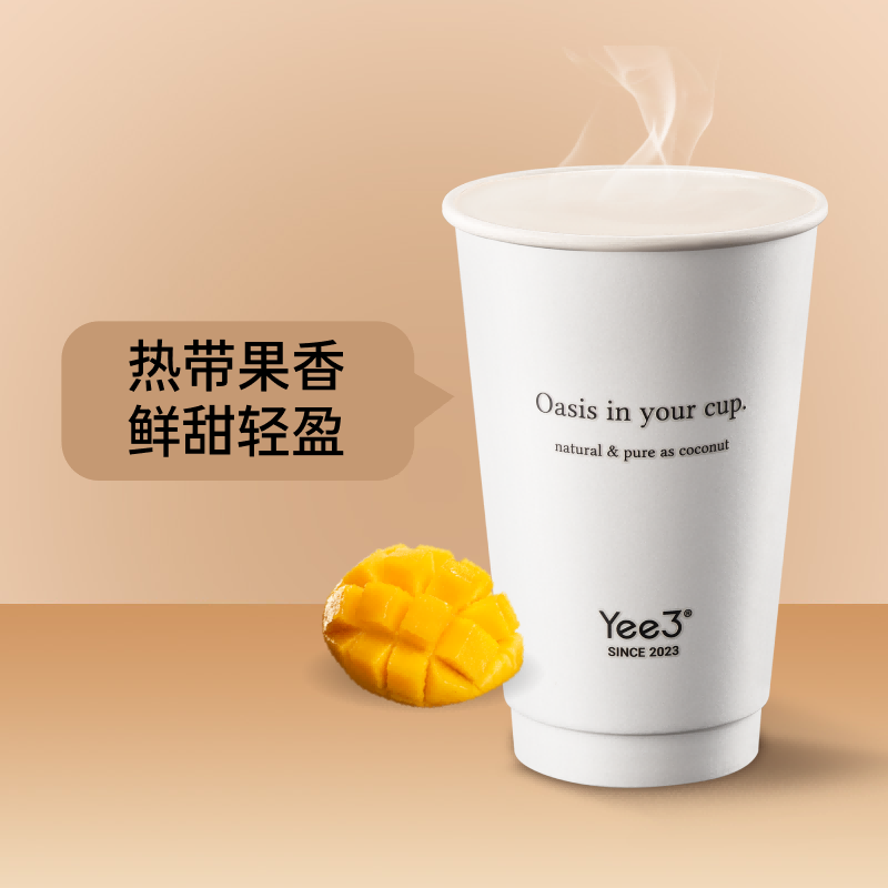 芒果生打椰（热）