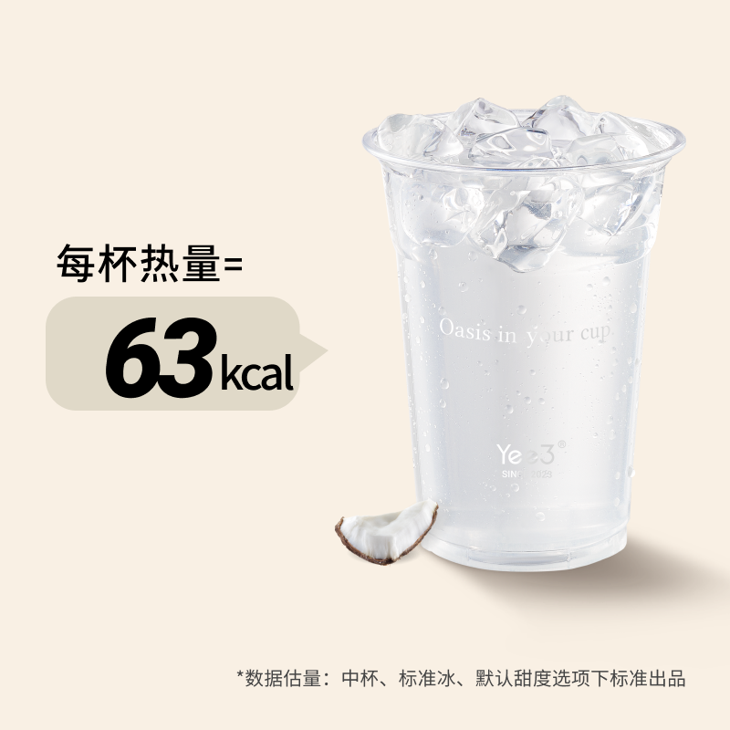 泰国香椰水