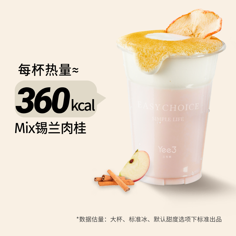 红苹果肉桂椰子糖