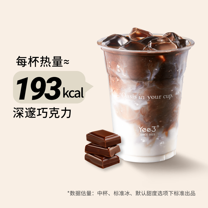 生椰特浓可可