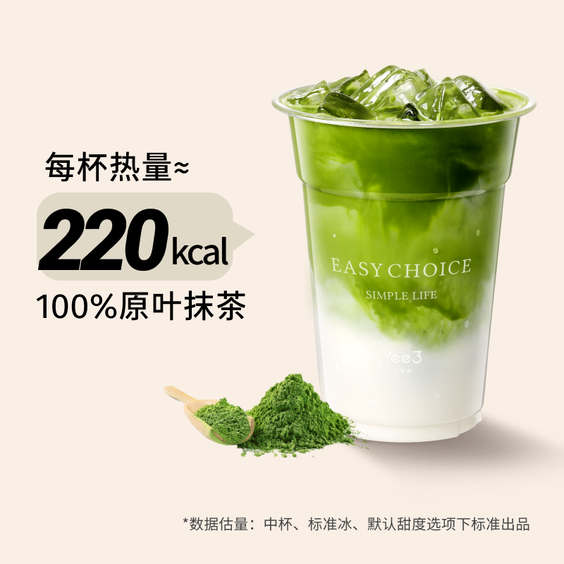 生椰抹茶