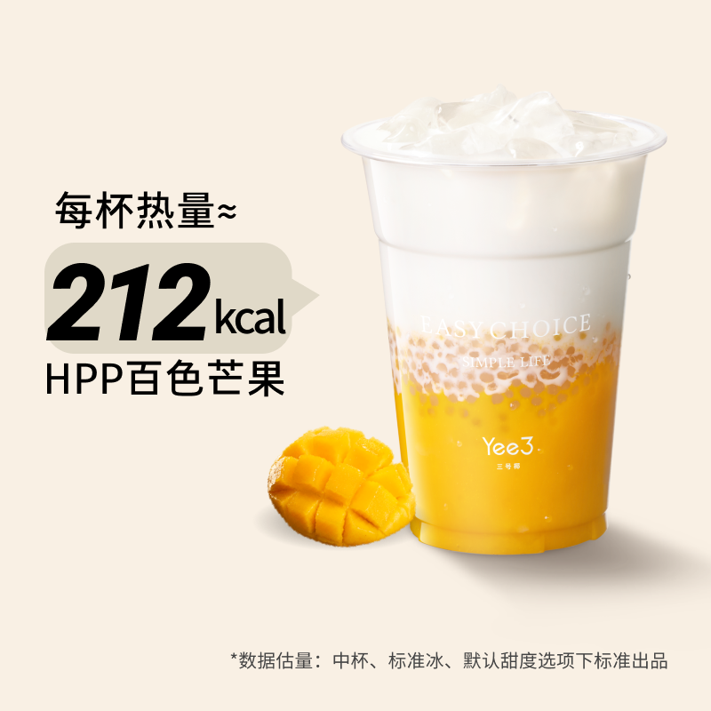 芒果生打椰