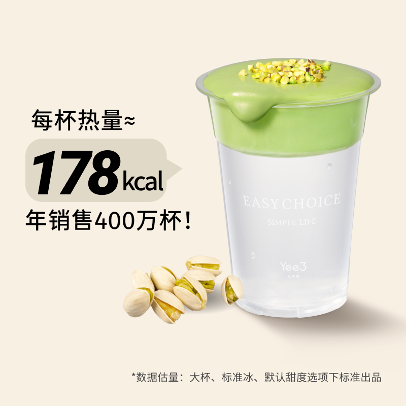 开心果椰子糖