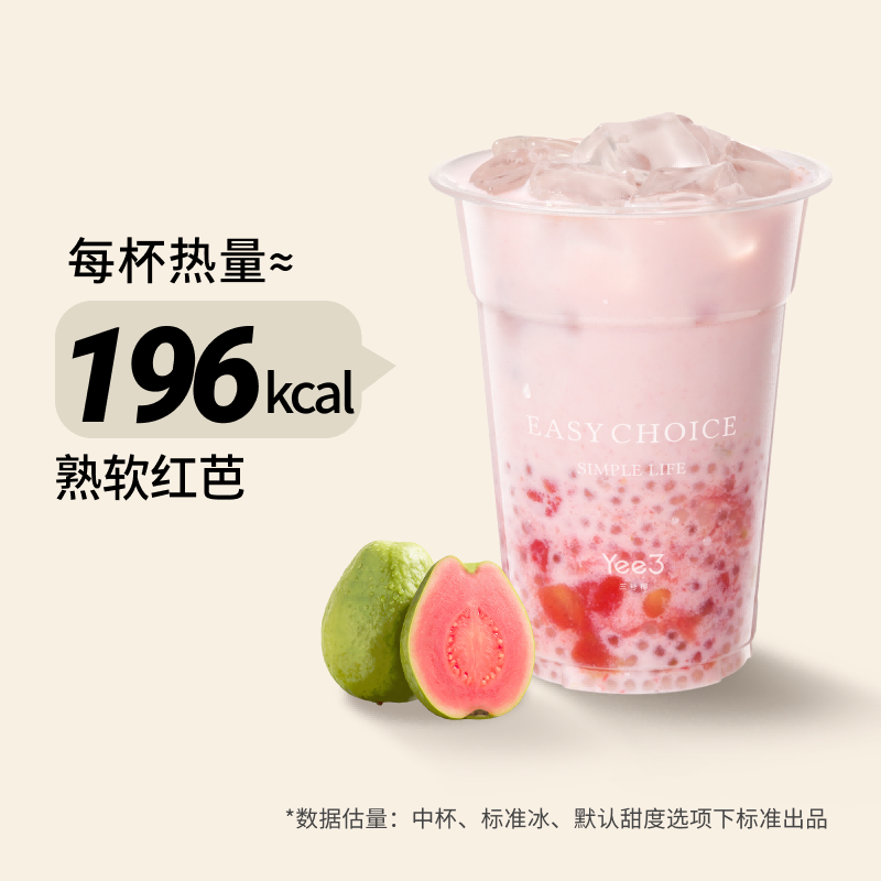 芭乐西米生打椰