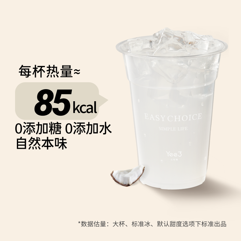 100%泰国香椰水